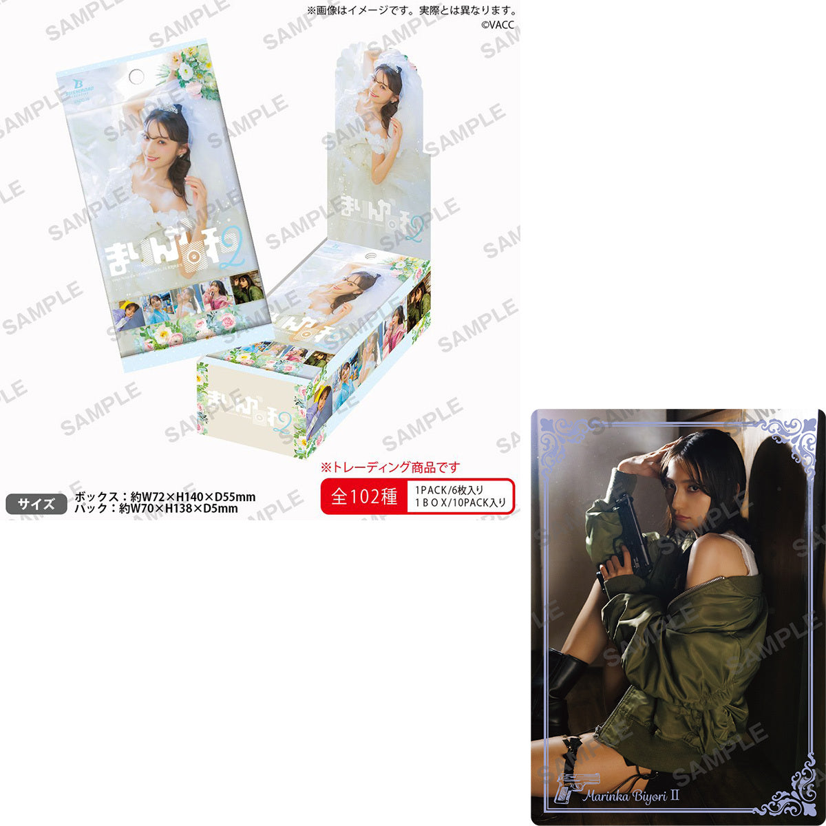 marinka_box_pr_m.jpg?v=1735264041