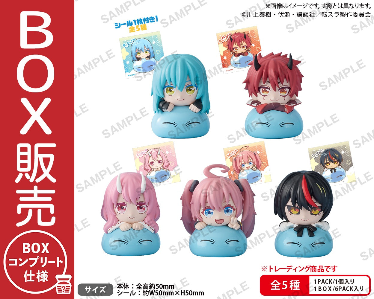 転生したらスライムだった件 フィギュアまとめ売り 31点 おまけ付き