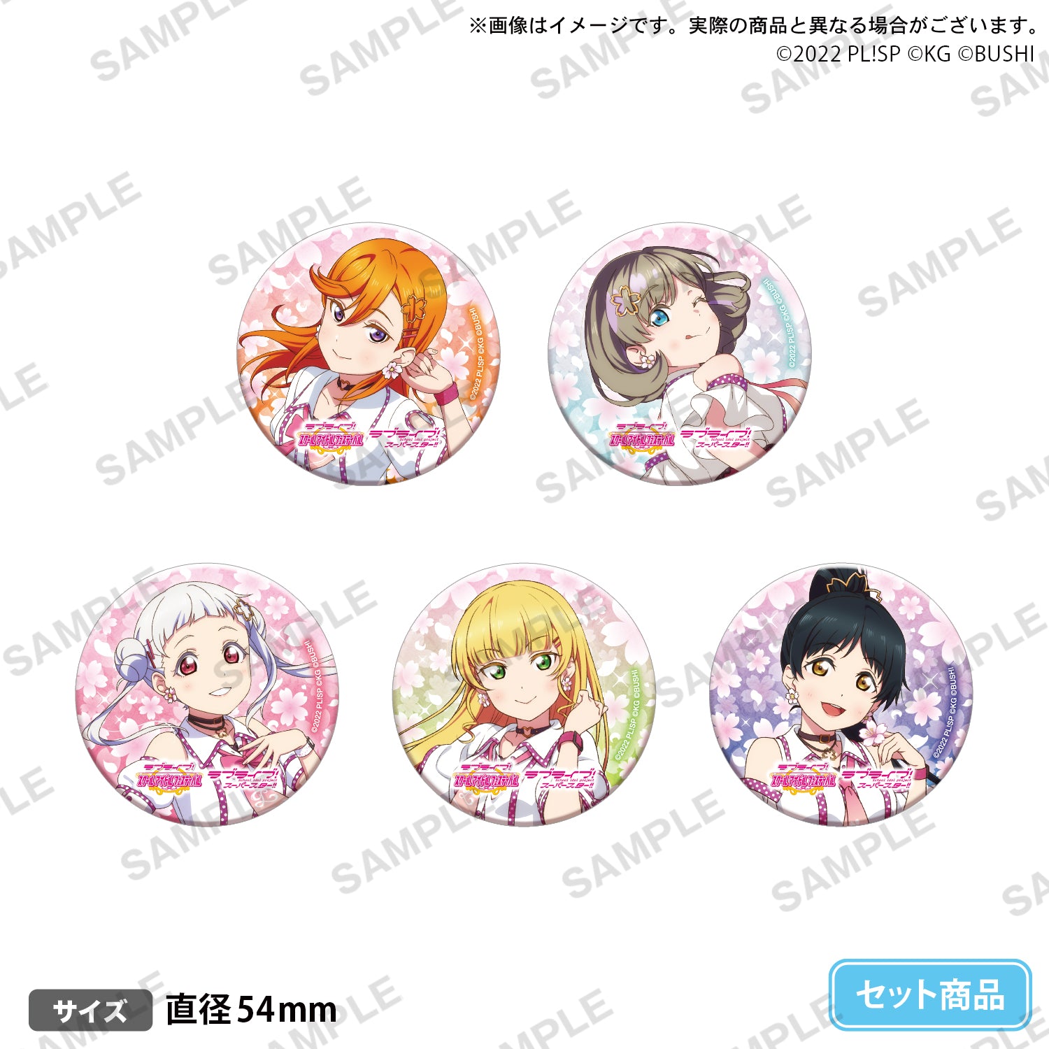 ラブライブ！スクールアイドルフェスティバル 缶バッジセット Liella!