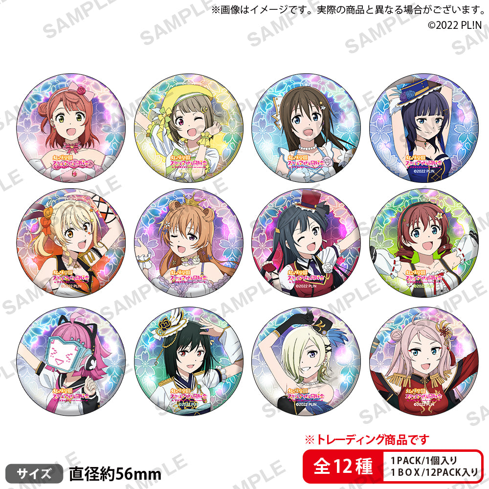 ラブライブ！虹ヶ咲学園スクールアイドル同好会 トレーディング缶