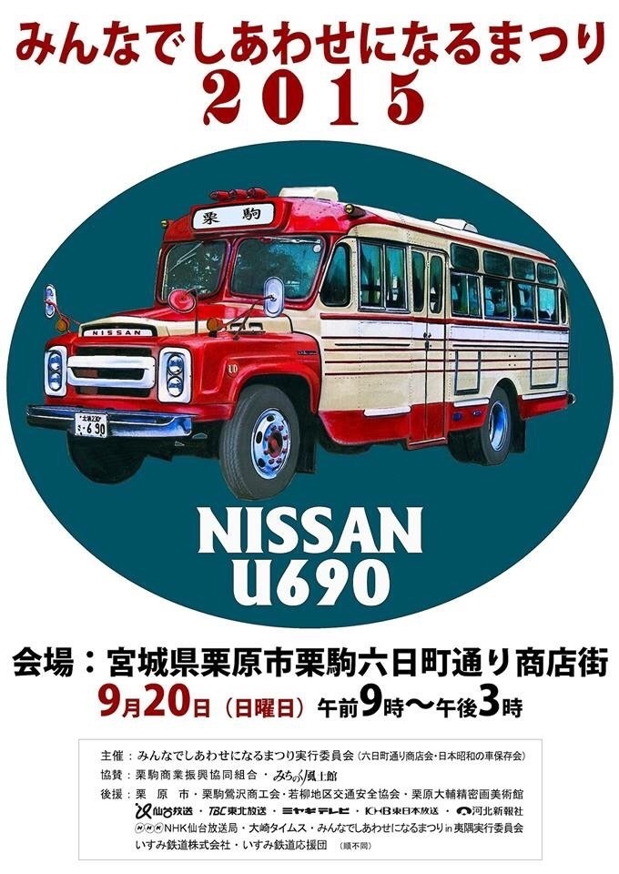 路線バス（つぎとまります）サイン 【公式通販】