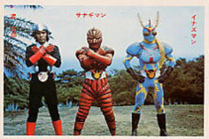 貴重】イナズマンとサナギマン