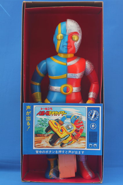 キカイダー マスダヤトーキング 【公式通販】