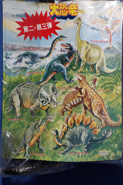 マルシン大恐竜シリーズ・第1弾・ティラノサウルス – 昭和玩具研究+発表