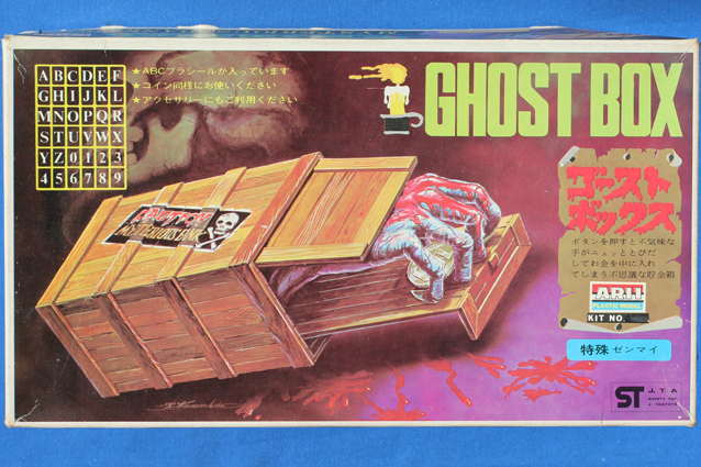 ゴーストボックス – 昭和玩具研究+発表