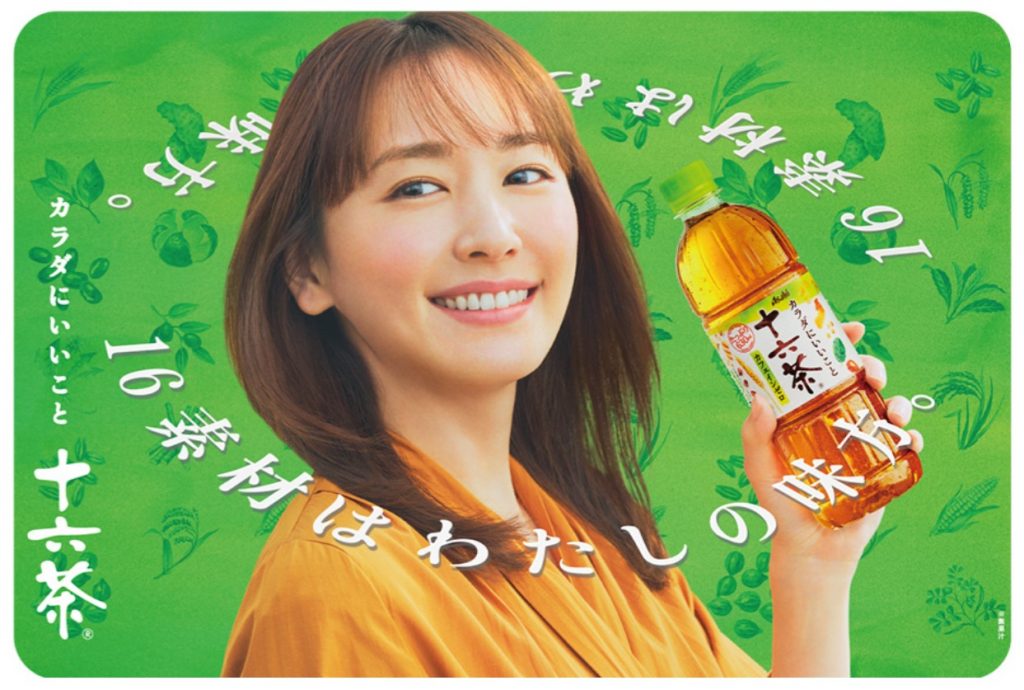 アサヒ飲料 十六茶 グラフィック 新垣結衣 | 小西 神士 | band