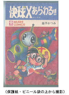 岡崎律子 おはよう 発売告知 ポスター 直筆サイン 非売品 Yahoo