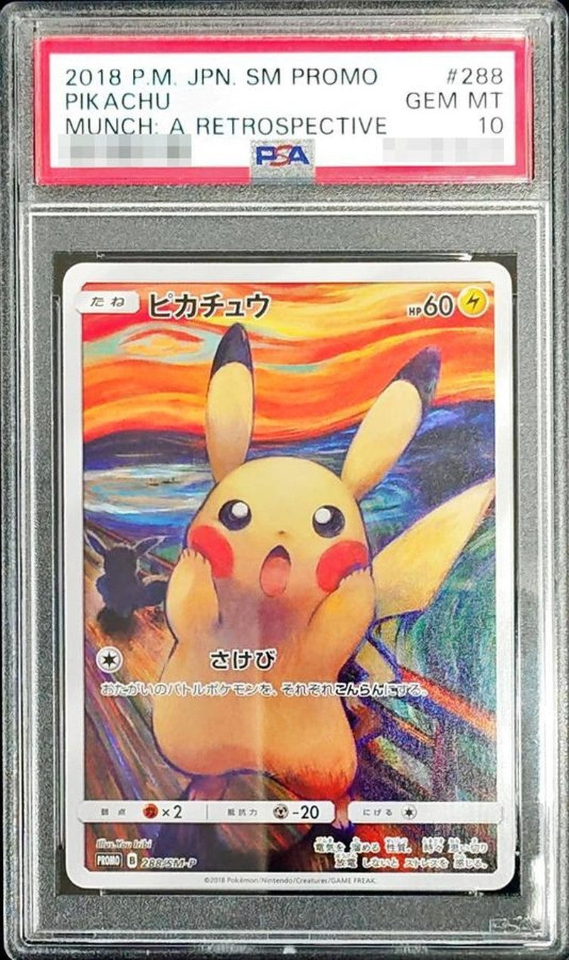 ピカチュウ：フレンドリィショップキャンペーン PROMO SM-P PSA10