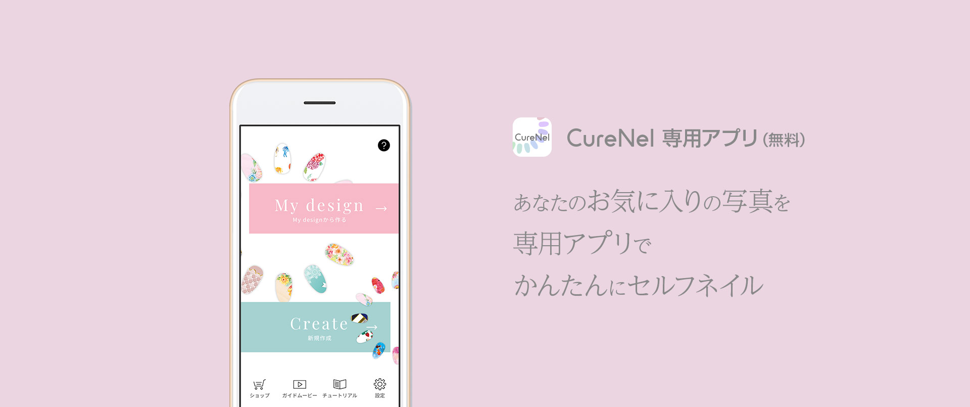 ☆ 柴犬桜fromUSA ☆CureNel ネイルアートプリンター FUNAI / ネイル