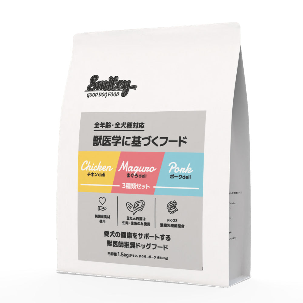 Smiley 3種類セット – 株式会社Biペットランド_