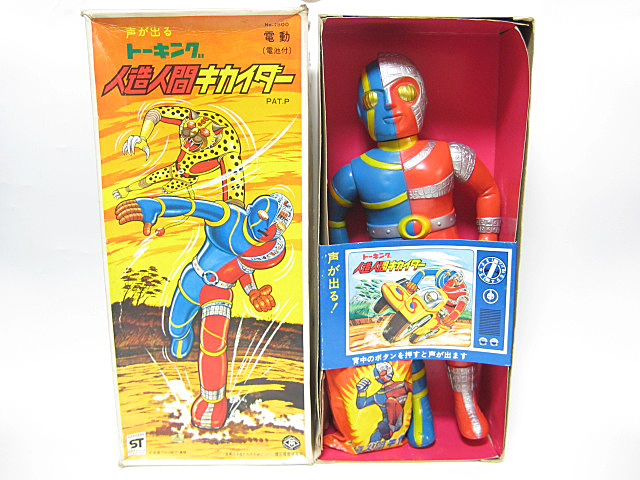 トーキング 人造人間キカイダー 増田屋コーポレーション トーキング