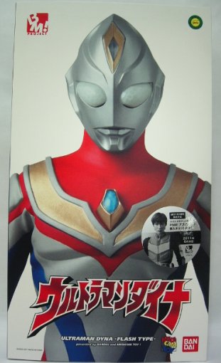 プロジェクトBM！ RAHウルトラマンダイナ | ひろくんと遊ぼう