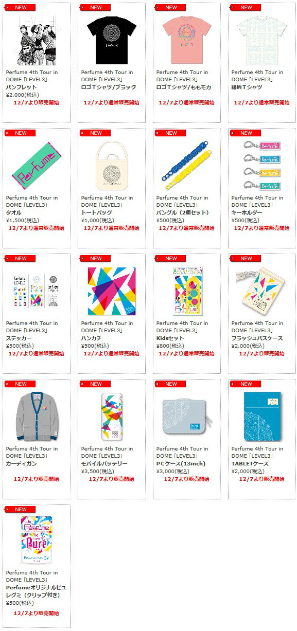 Perfume 4th Tour in DOME ｢LEVEL3｣ いよいよ明日！グッズは | Perfume