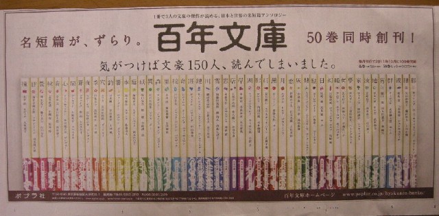 ポプラ社の百年文庫がすばらしい！ | 空犬通信