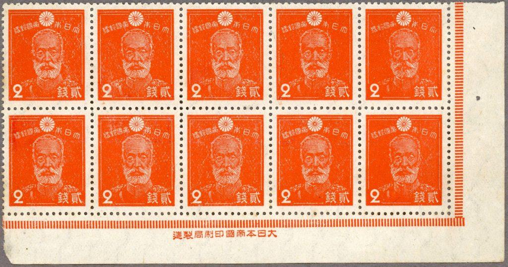 乃木大将2銭切手各種 乃木大将2銭切手各種 2025年最新】Yahoo