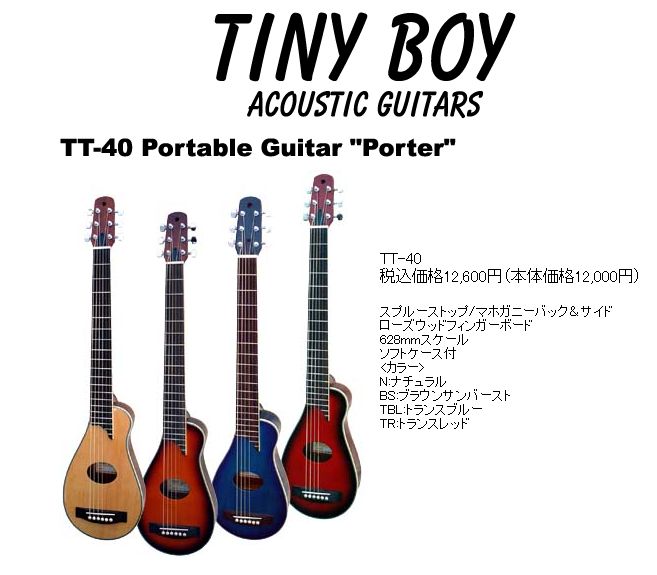 TINY BOY TT-40 TR ミニギター