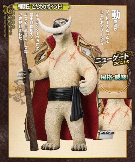 ワンピース フィギュアアーツzero artist Special 白ひげ フィギュ