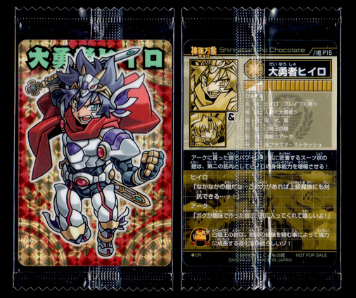 神羅万象チョコ 反逆使徒アルカナ アナザー 八柱駒チャレンジ 第3弾