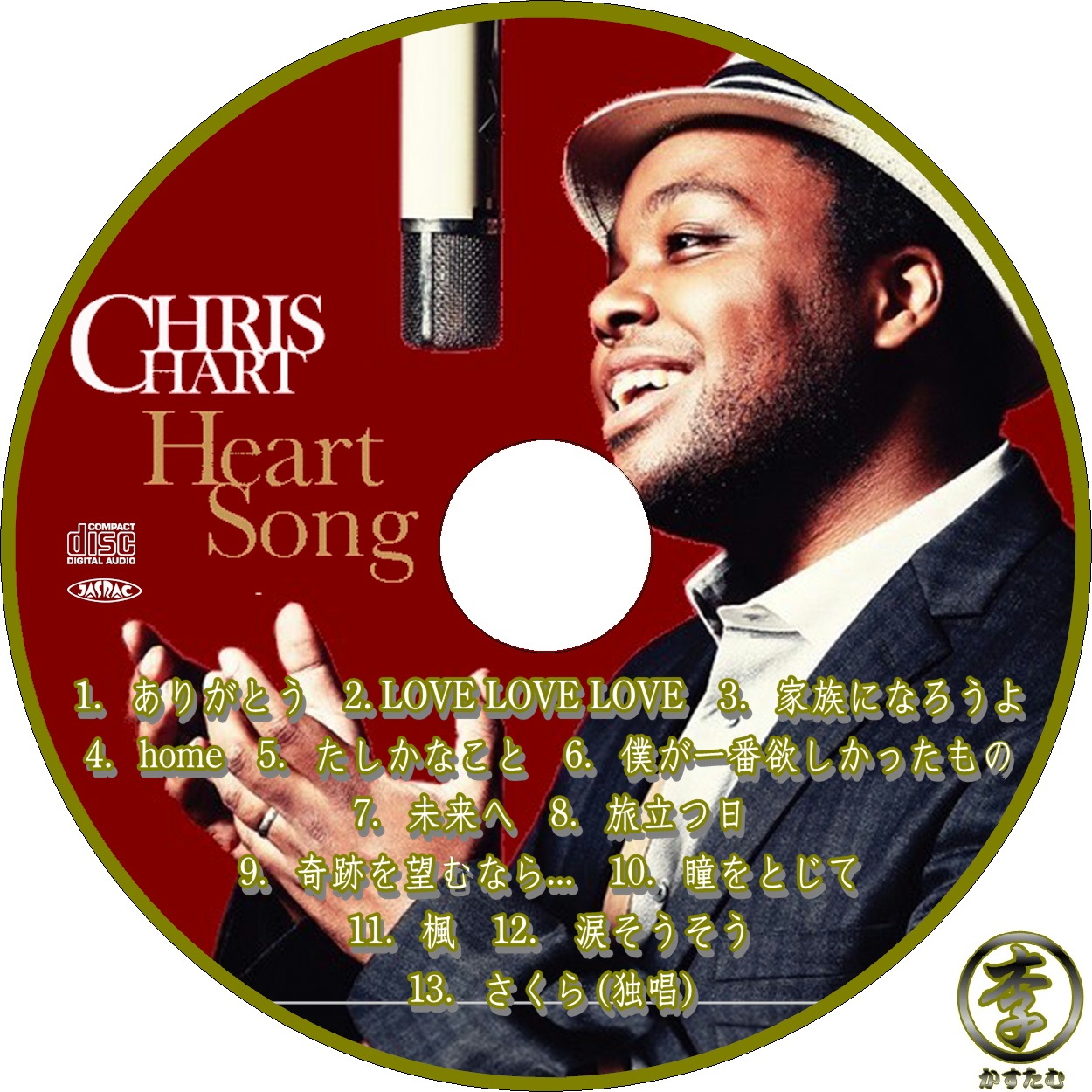 激レア 直筆サイン入り！！】CHRIS HART Heart song クリスハート