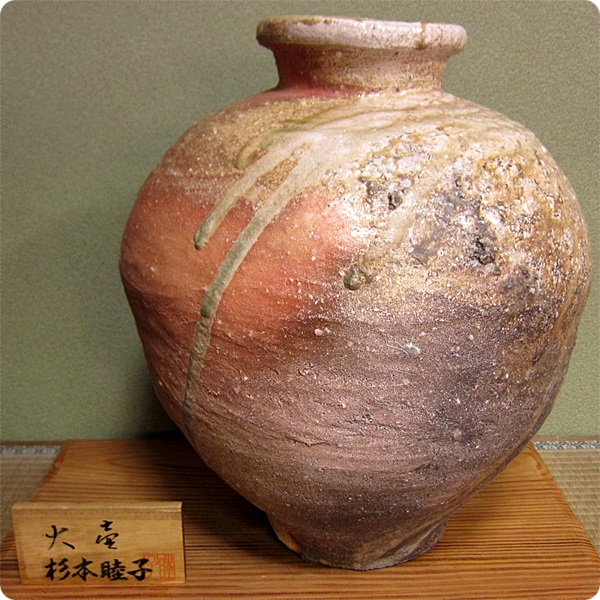 大壷 - 杉本睦子作 信楽焼 | 杉本睦子 信楽焼 作家 女流陶芸家