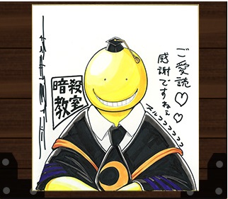 暗殺教室複製原画ジャンプ当選品松井優正サイン入り