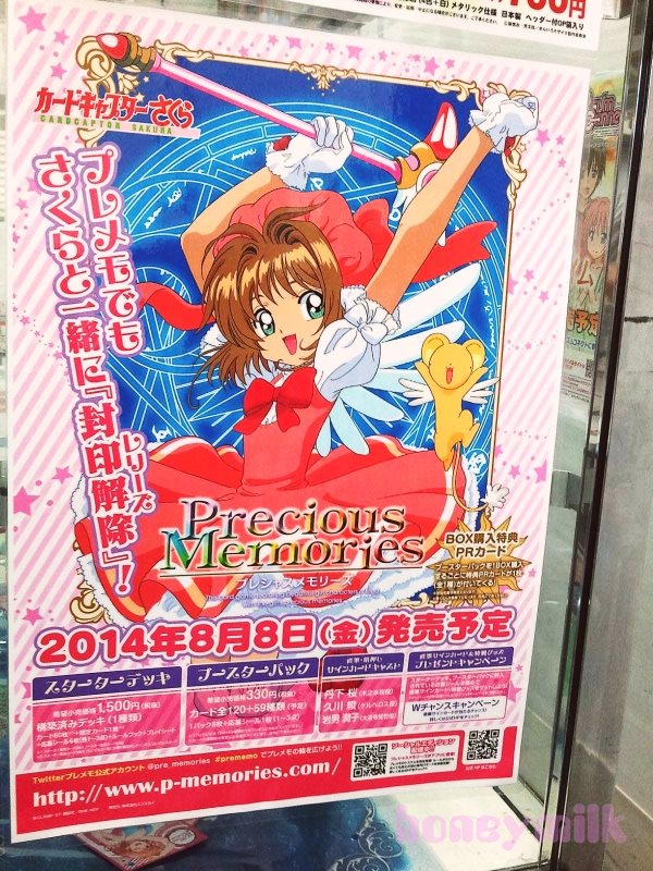 カードキャプターさくら プレシャスメモリーズ スターターデッキ