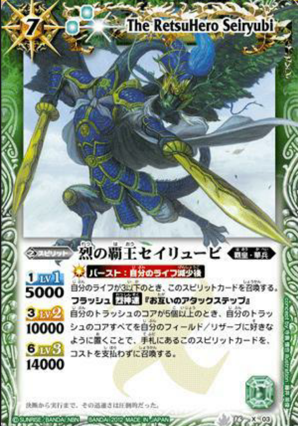 バトスピ アルティメット・セイリュービ シークレット3枚 バトル