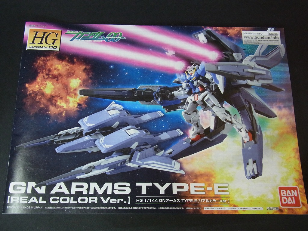HG「GNアームズ TYPE-E（リアルカラーver.）レビュー | それは本当か