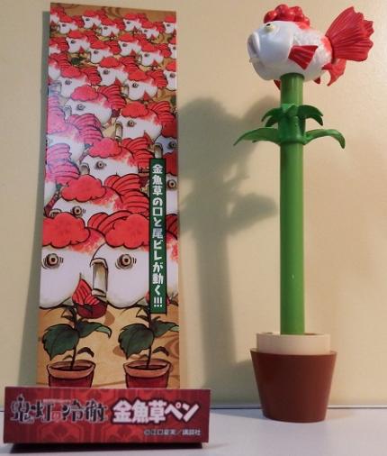 大幅値下げ 鬼灯の冷徹 立て掛け額 金魚草ボールペン セット