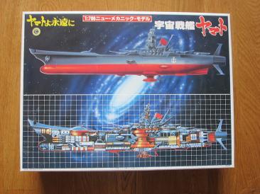 ニューメカニックモデル「宇宙戦艦ヤマト」で遊ぶ | 余暇の工作室