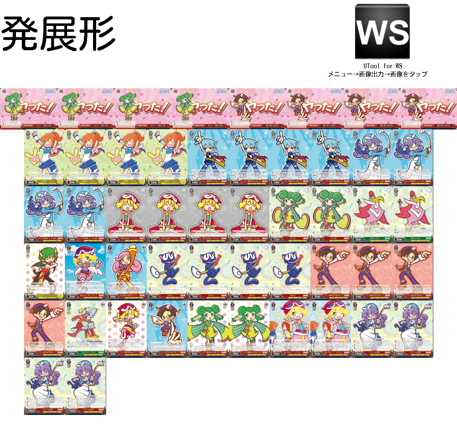 WS ぷよぷよ あかぷよデッキ スリーブ付き ヴァイスシュバルツ