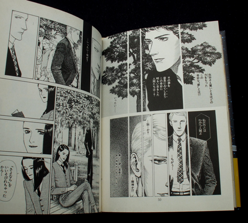 内田善美 星の時計のLiddell 1-3巻 草迷宮・草空間 集英社 少女