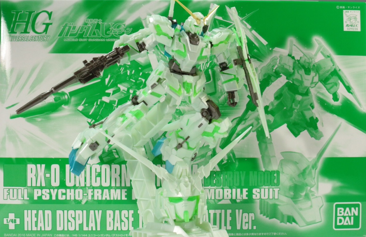 HGユニコーンガンダム 02 バンシィ 劇場限定版セット ヘッド