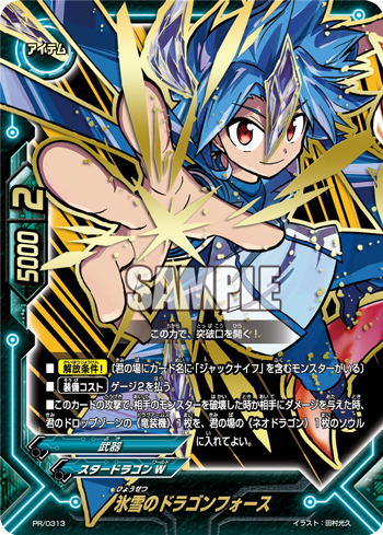 ☆凍れる火山 シークレット2枚バラ売り可