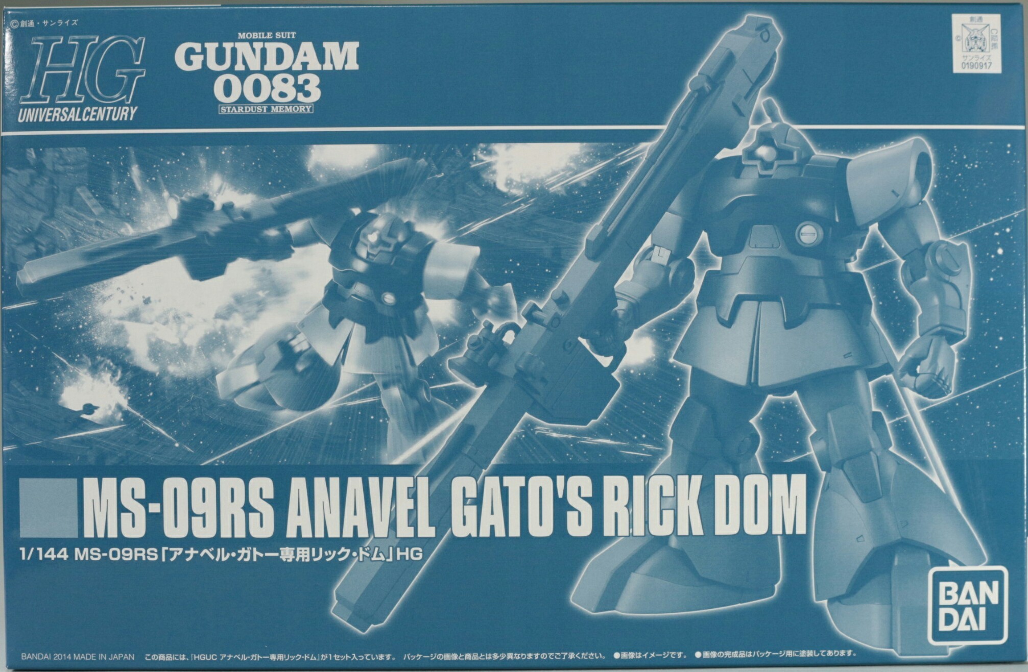 HG 1/144 アナベル・ガトー専用リック・ドムのご紹介！ - 先人に続け