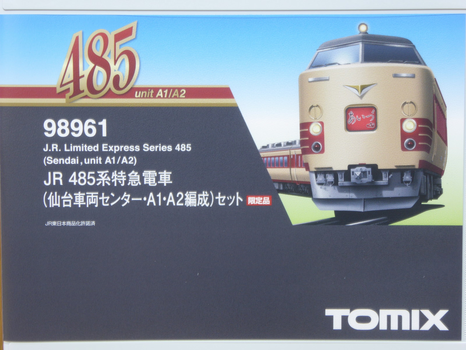 トミックス 485系 仙台車両センター A1A2編成 Nゲージ ハイグレード