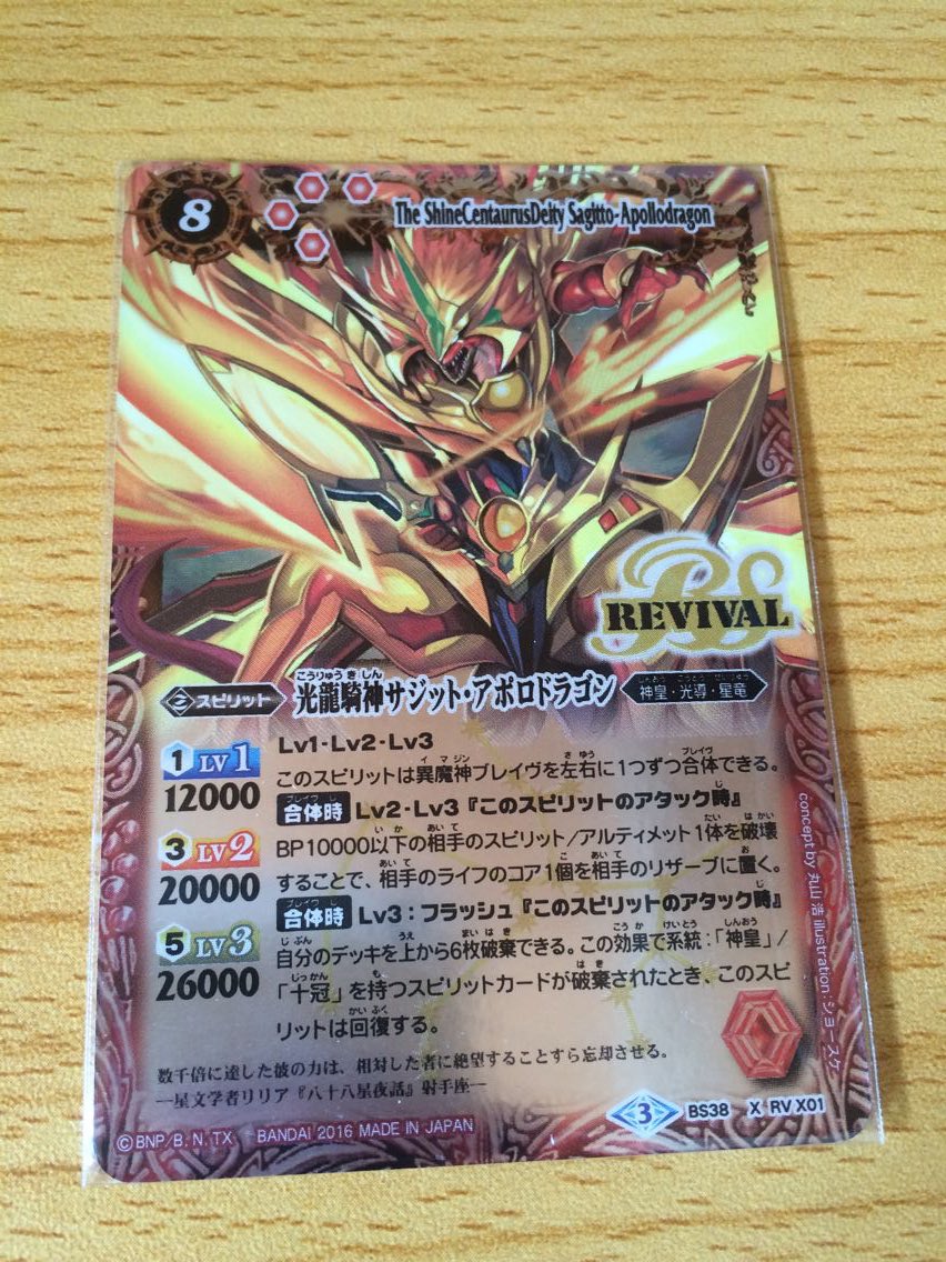 バトスピ 12宮Xレア 10th コンプリートセット 12宮Xレア 10thX 金枠