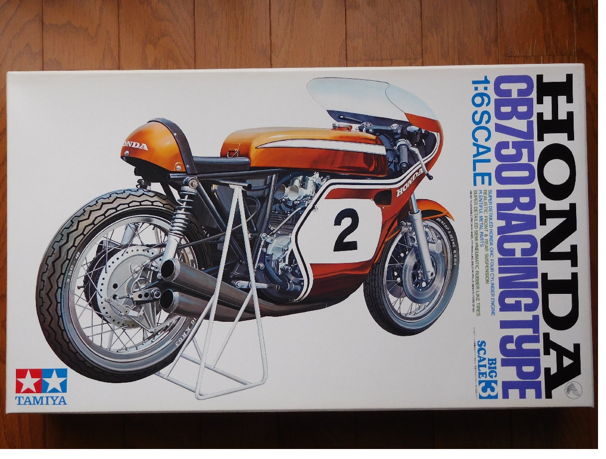 タミヤ1/6 ホンダCB750 RACING TYPE