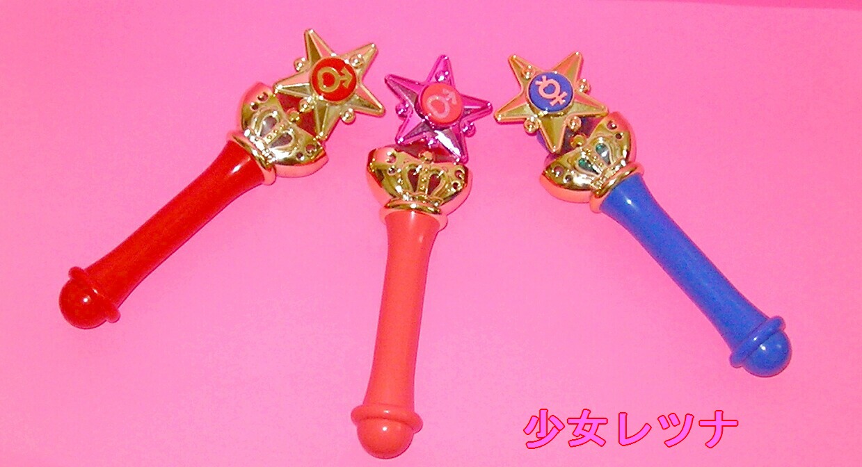 △セーラームーン 美少女戦士な変身スティック イエロー＆グリーン