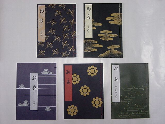 観世流謡曲本128冊 観世流 謡曲本 観世流謡曲本128冊 檜書店オンライン