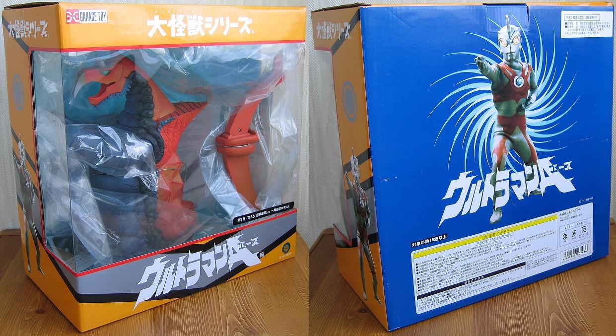 エクスプラス 円谷30㎝シリーズ バキシム 少年リック限定版 エクス