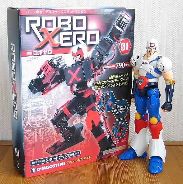 ロボゼロ No.01 (ROBO XERO) | ぬる～い玩具道