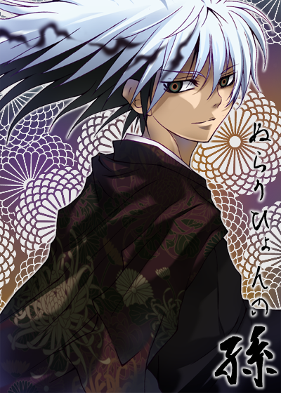 ぬらりひょんの孫 15周年記念 奴良組 丸井出張店 初版！ ぬらりひょんの孫