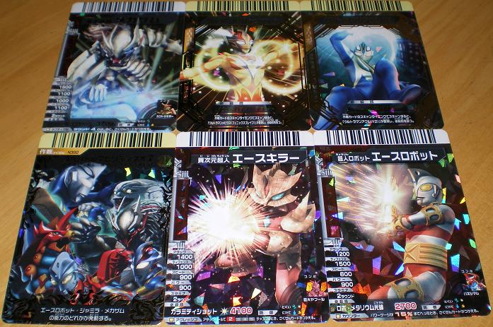 大怪獣バトル ウルトラマン 技 作戦 応援 キラ レア 確認用ページ 大