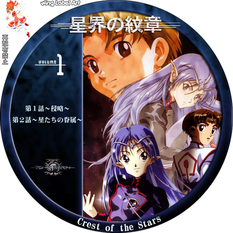 星界の紋章＆星界の戦旗 ジント（今井由香）直筆サインカード 川澄綾子