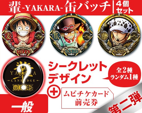 ONE PIECE スタンピード劇場限定缶バッジ シークレット込みコンプ