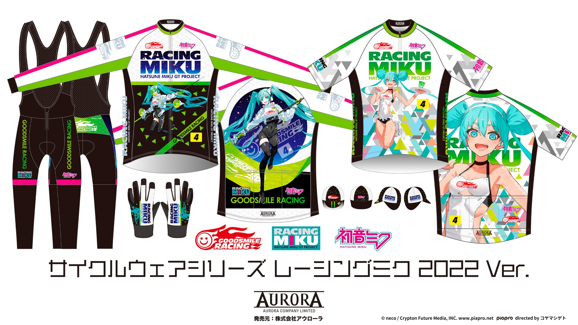 終了]【新作＋再受注】「レーシングミク2022 Ver.」サイクルウエア新作