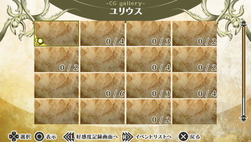 ワンド オブ フォーチュン R2 第3回 - ワンド オブ フォーチュン R