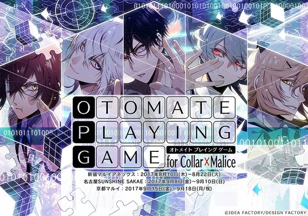 Collar×Malice ◇Chapter：18 - Collar×Malice