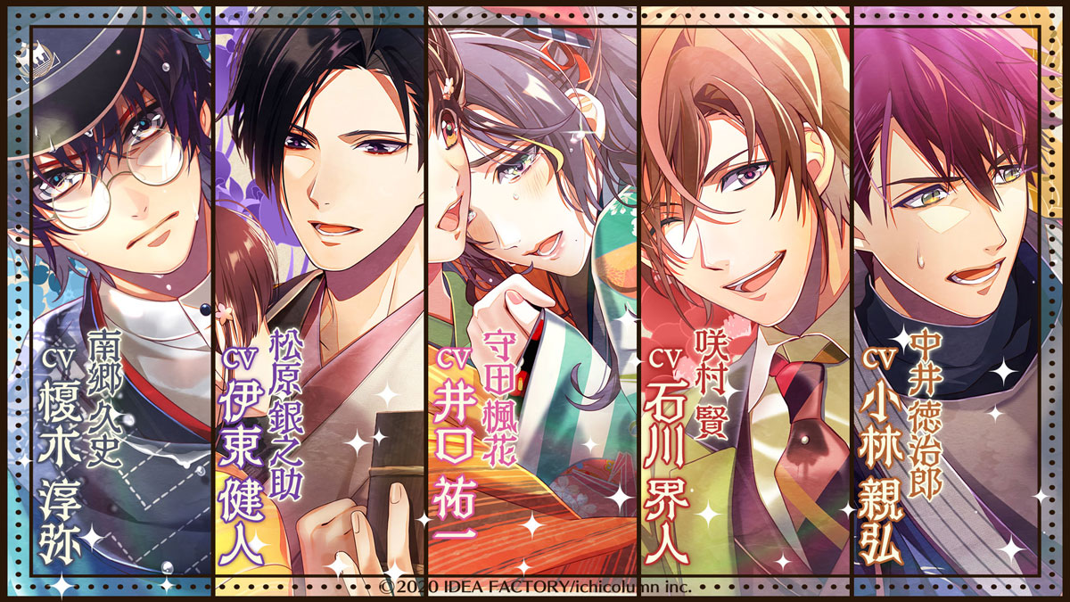 ハイカラ流星組】公式ぶろぐ☆第弐拾回 - 明治活劇 ハイカラ流星組